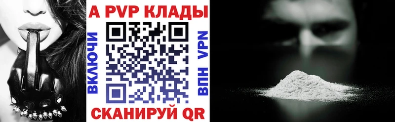 A PVP Crystall Минусинск