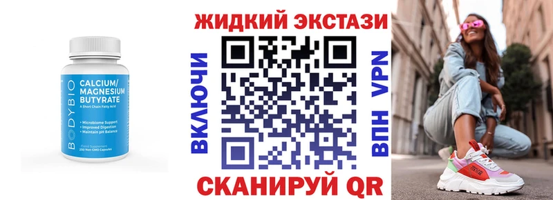 БУТИРАТ оксибутират  Минусинск 