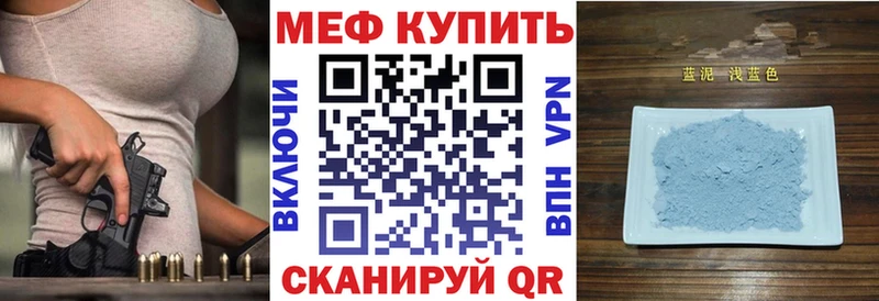 Меф mephedrone где можно купить наркотик это формула Минусинск кракен зеркало